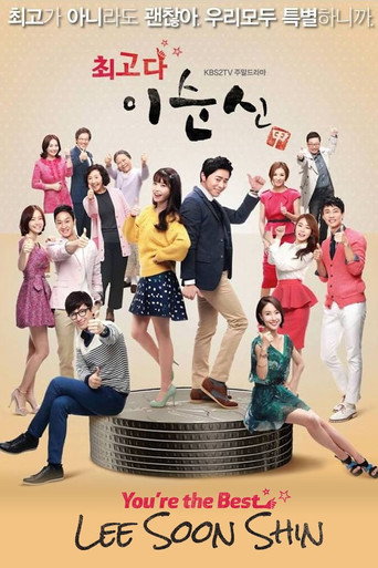 Poster de Você é a Melhor, Lee Soon Shin