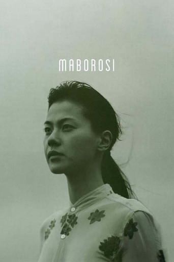 Poster de Maborosi