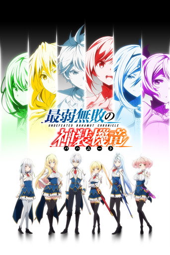 Assistir Undefeated Bahamut Chronicle online dublado e legendado