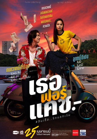 Poster de Dívida de Amor