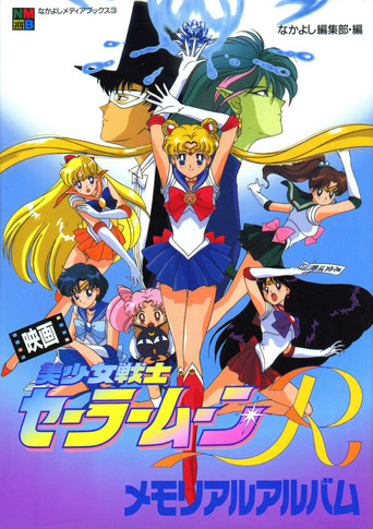 Assistir Sailor Moon R: A Promessa da Rosa online dublado e legendado