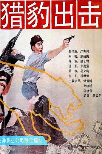 Poster de Cheetah in Action