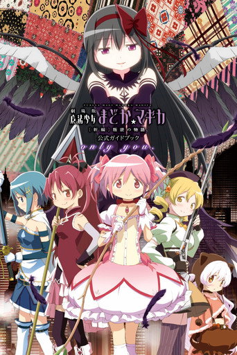 Assistir Puella Magi Madoka Magica the Movie Part III: Rebellion online dublado e legendado