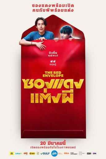 Poster de O Envelope Vermelho