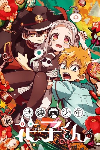 Assistir Hanako-kun e os Mistérios do Colégio Kamome online dublado e legendado