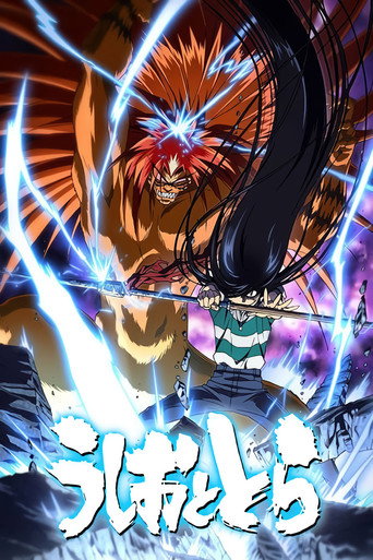 Assistir Ushio e Tora online dublado e legendado