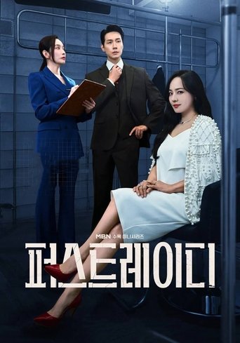 Poster de Primeira-dama