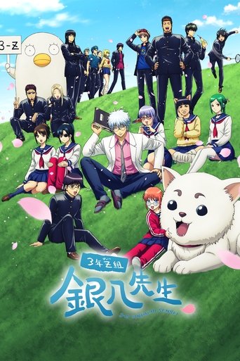 Poster de Gintama: Mr. Ginpachi's Zany Class