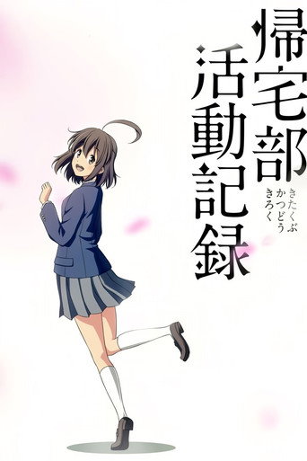 Poster de Kitakubu Katsudou Kiroku