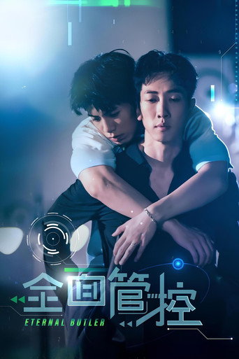 Poster de O Mordomo