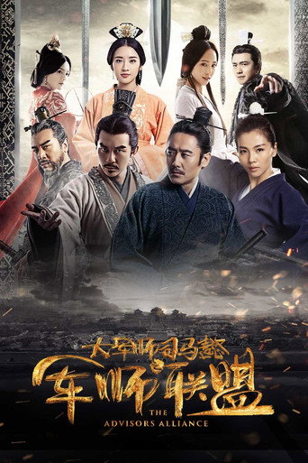 Assistir 大军师司马懿之军师联盟 online dublado e legendado