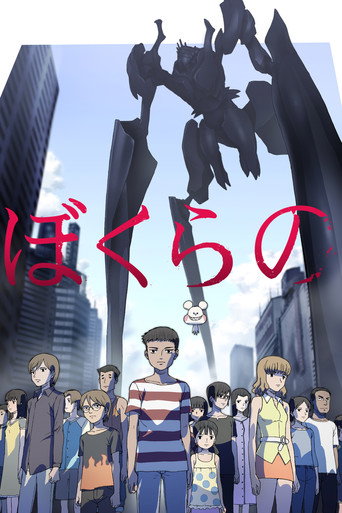 Assistir Bokurano online dublado e legendado