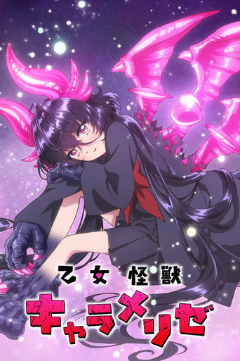 Assistir KAIJU GIRL CARAMELISE online dublado e legendado