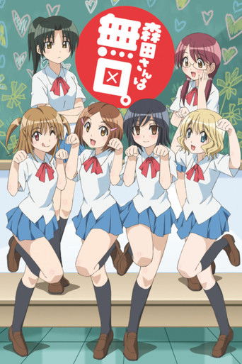 Poster de Morita-san Wa Mukuchi