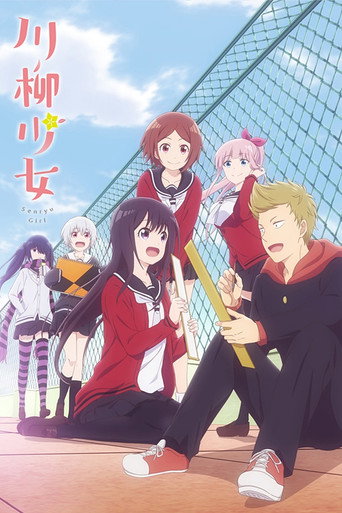 Poster de Senryuu Shoujo