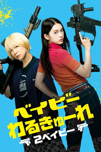 Assistir ベイビーわるきゅーれ2ベイビー online dublado e legendado
