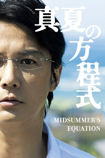 Poster de Midsummer's Equation