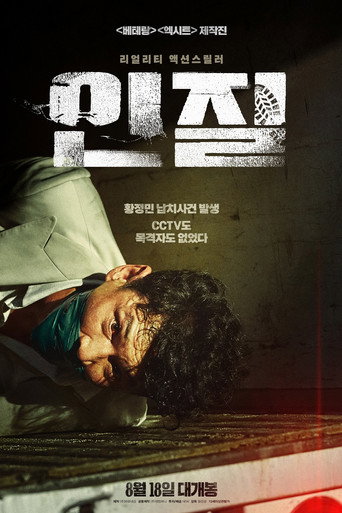 Poster de Hostage: Missing Celebrity