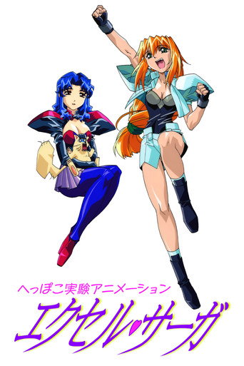 Poster de Excel Saga