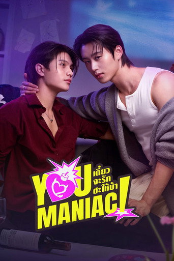 Poster de You Maniac