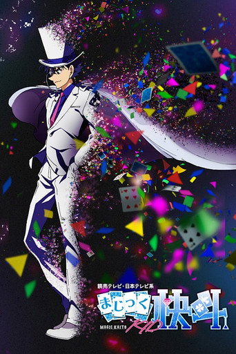 Poster de Magic Kaito 1412