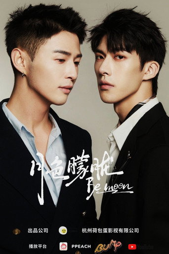 Poster de Be Moon Falling for My Enemy's Son