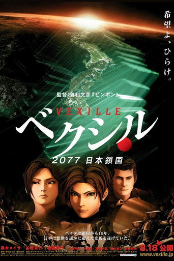 Assistir ベクシル 2077日本鎖国 online dublado e legendado