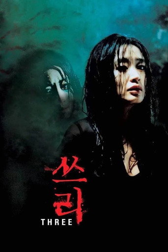 Assistir 쓰리 online dublado e legendado