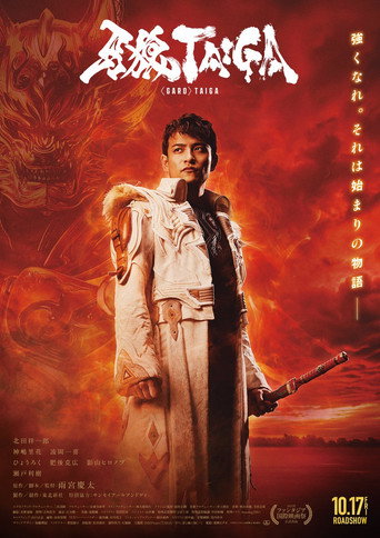 Poster de GARO: Taiga