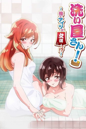 Poster de Araiya-san!: Ore to Aitsu ga Onnayu de!?