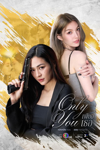 Poster de Only You
