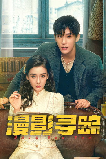 Poster de Back for You