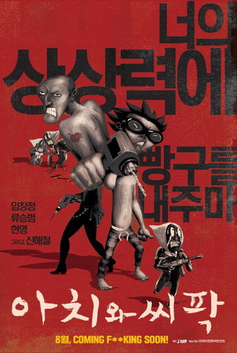 Assistir 아치와 씨팍 online dublado e legendado