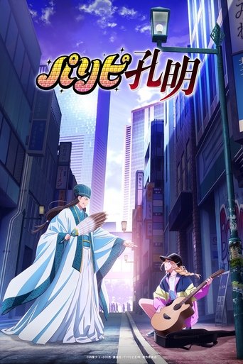 Assistir Paripi Koumei online dublado e legendado