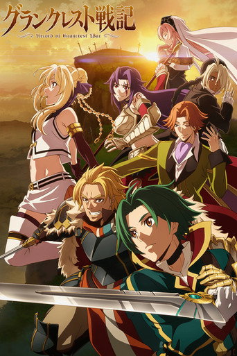Assistir Record of Grancrest War online dublado e legendado