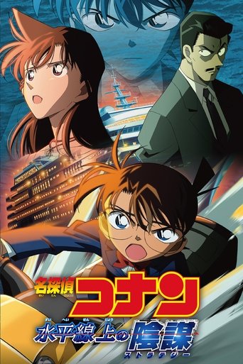 Assistir 名探偵コナン 水平線上の陰謀 online dublado e legendado