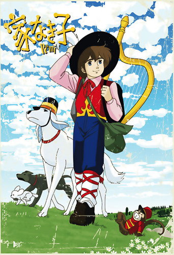 Poster de Ie Naki Ko