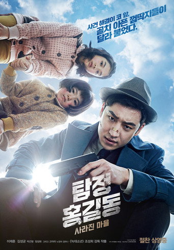 Assistir 탐정 홍길동: 사라진 마을 online dublado e legendado