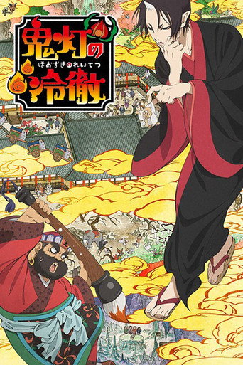 Assistir Hozuki's Coolheadedness online dublado e legendado