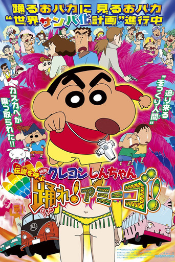 Poster de Crayon Shin-chan: The Legend Called: Dance! Amigo!