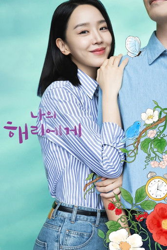 Poster de Querida Hyeri