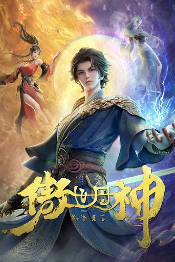 Poster de The Alchemist’s Rise