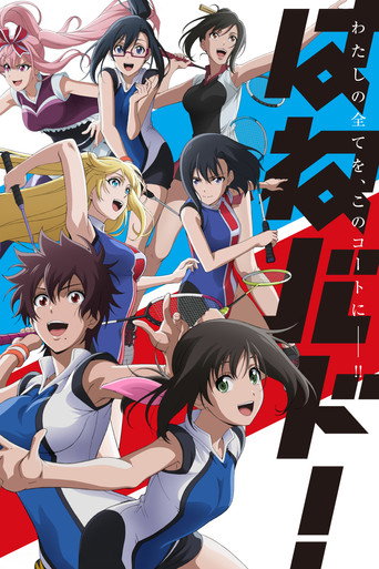 Assistir Hanebado! online dublado e legendado