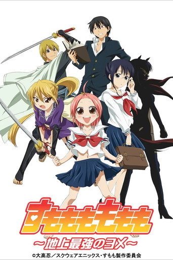 Poster de Sumomomo Momomo: Chijou Saikyou no Yome