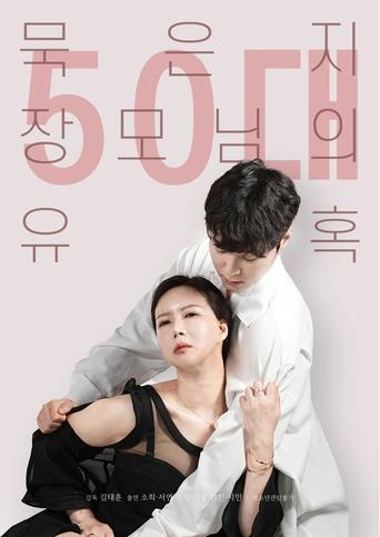 Poster de The Temptation of the Mature 50s Mother-in-law
