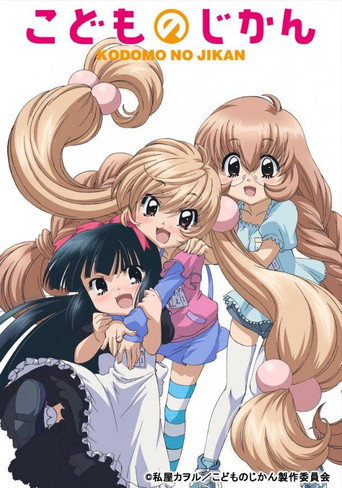Poster de Kodomo No Jikan