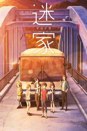 Poster de Mayoiga