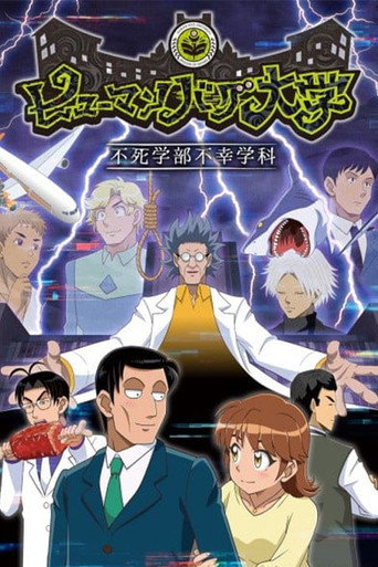Poster de The Human Crazy University