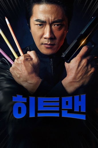 Assistir Hitman: Agente Jun online dublado e legendado