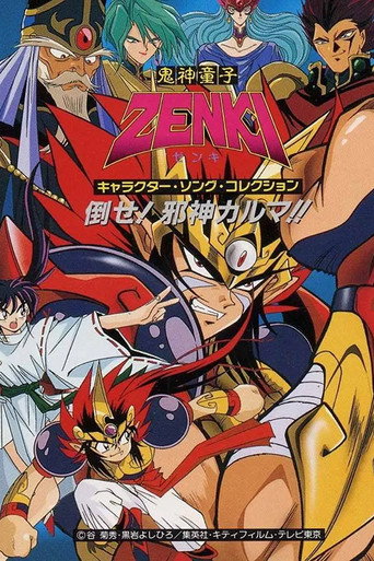 Assistir Zenki online dublado e legendado
